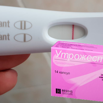 Утрожестан при бесплодии