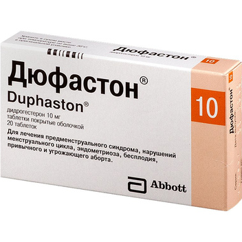 Дюфастон при бесплодии