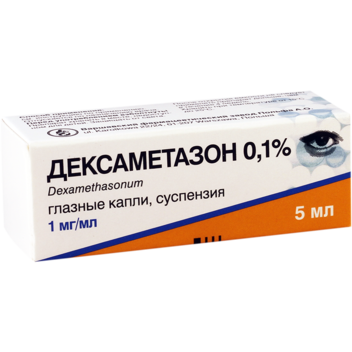 Дексаметазон при бесплодии